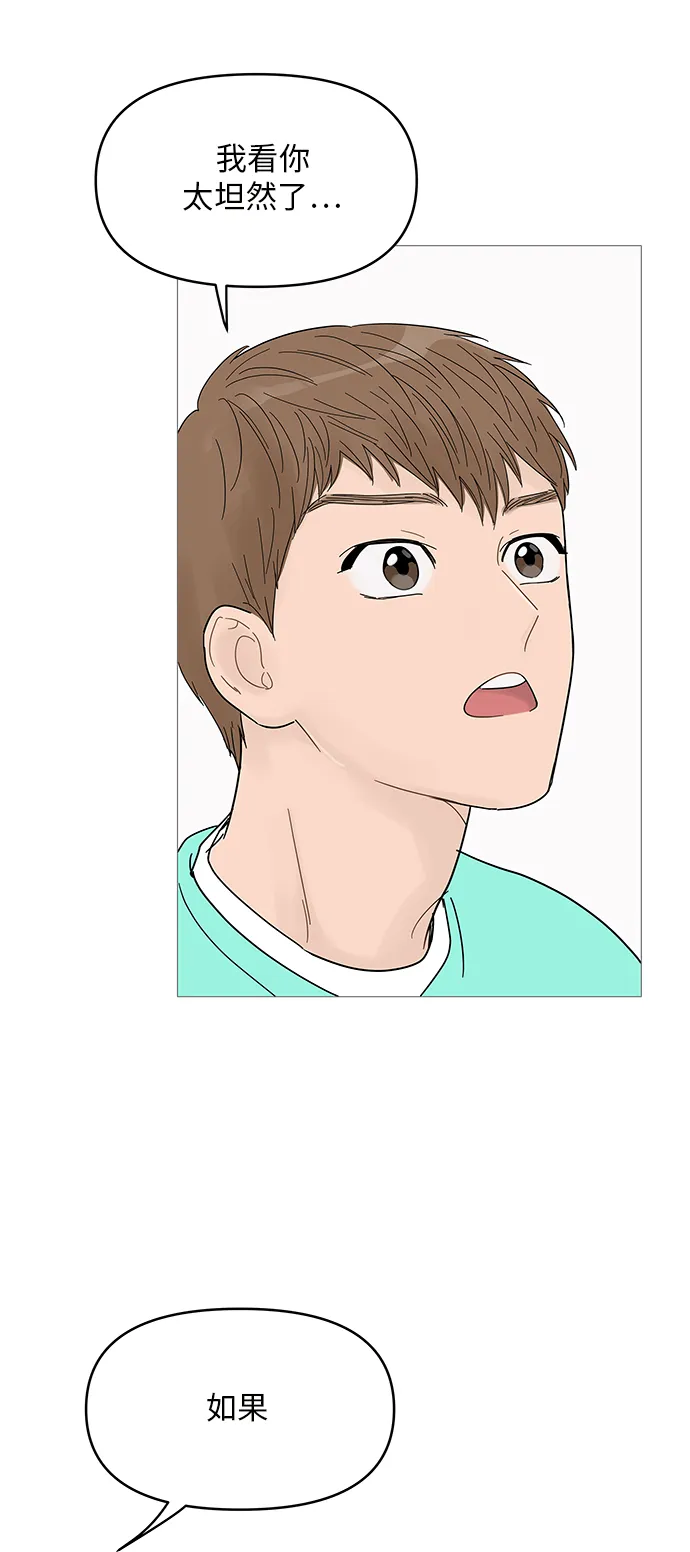第63话 第34页