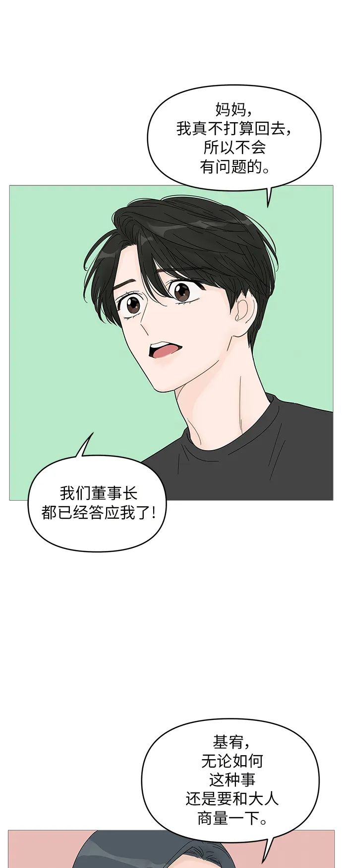 第63话 第39页