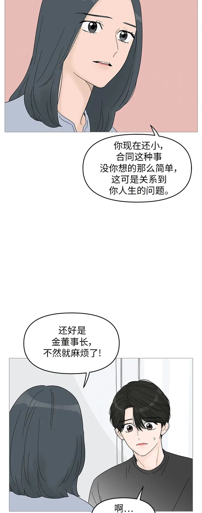 第63话 第40页