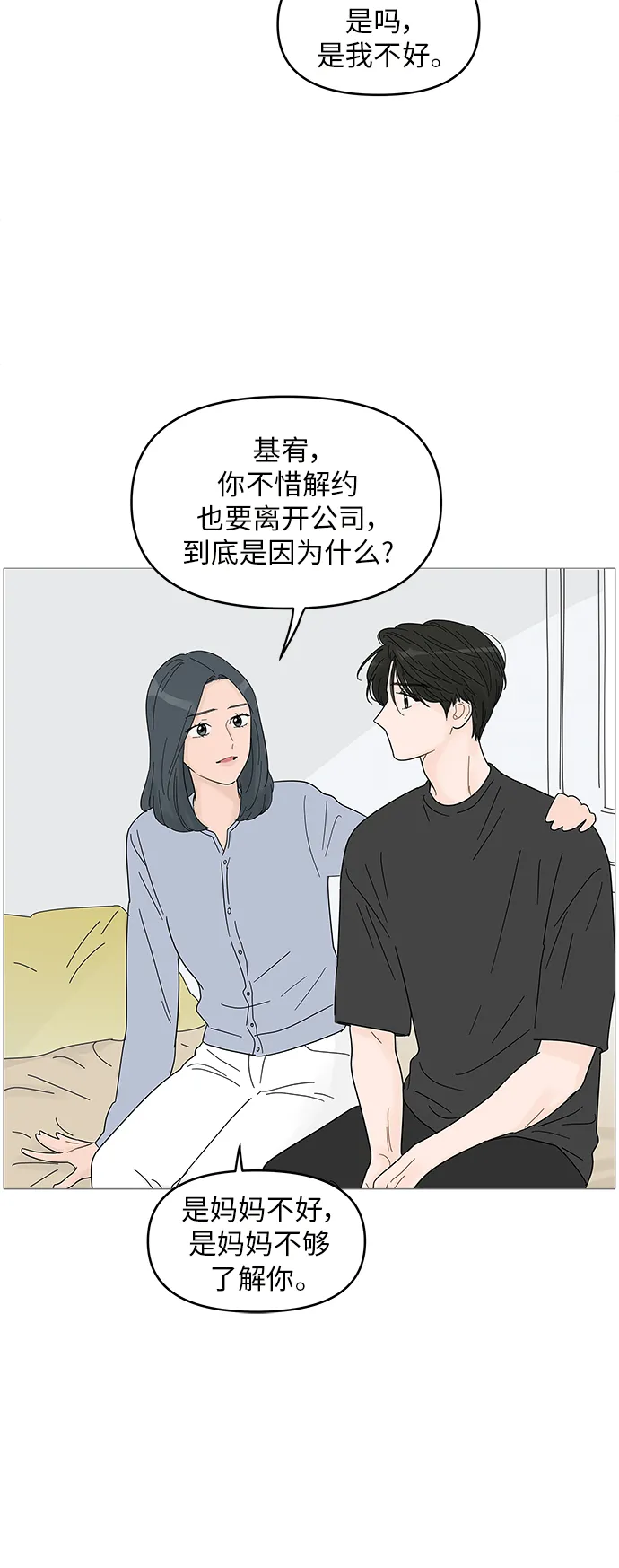 第63话 第41页