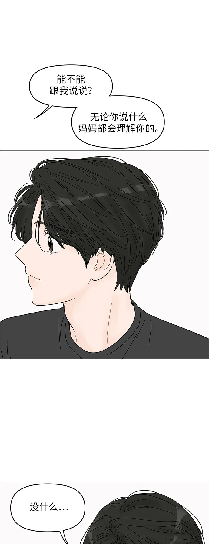 第63话 第42页