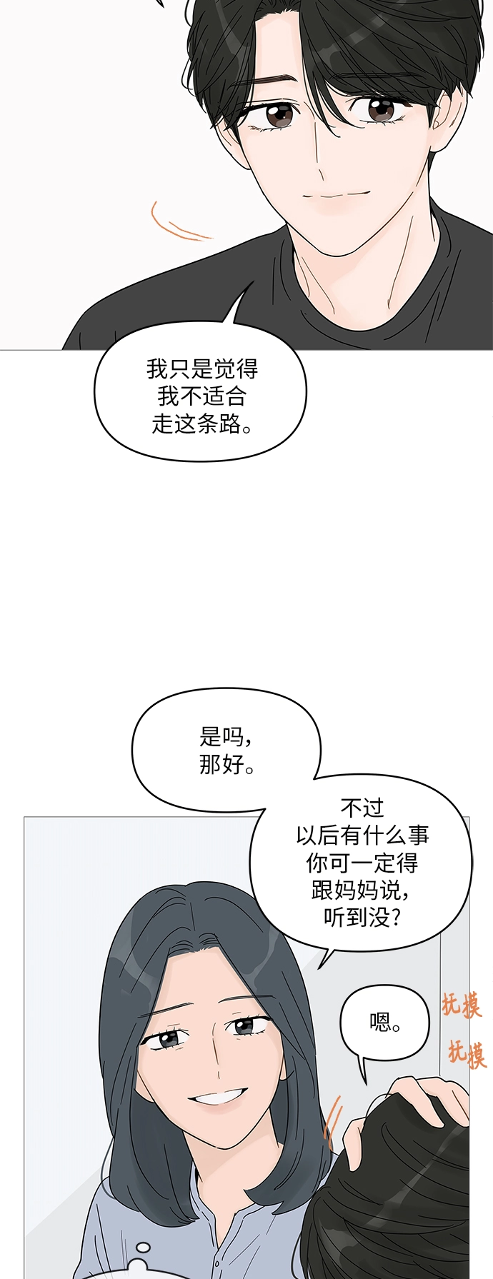 第63话 第43页