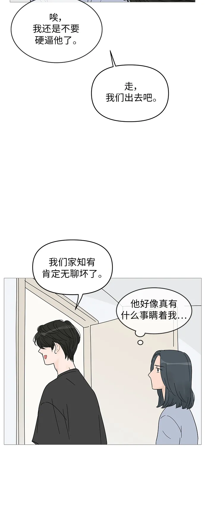 第63话 第44页