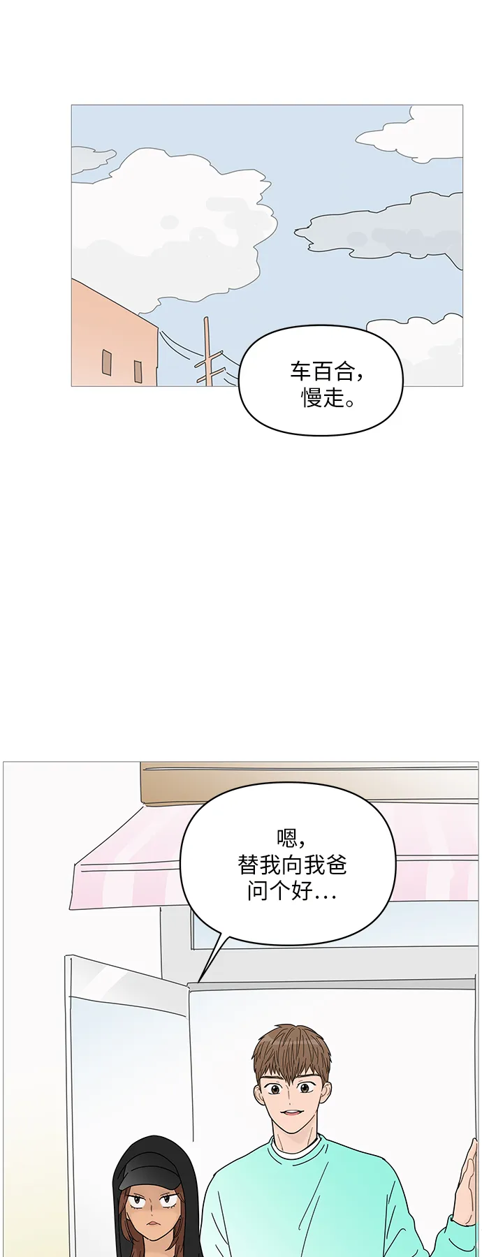 第64话 第2页