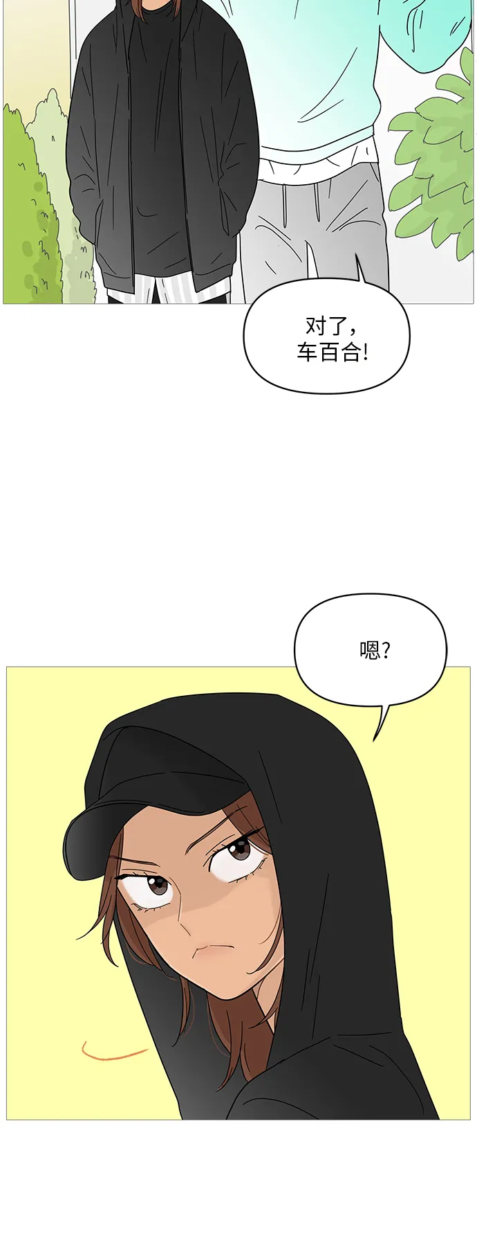 第64话 第3页