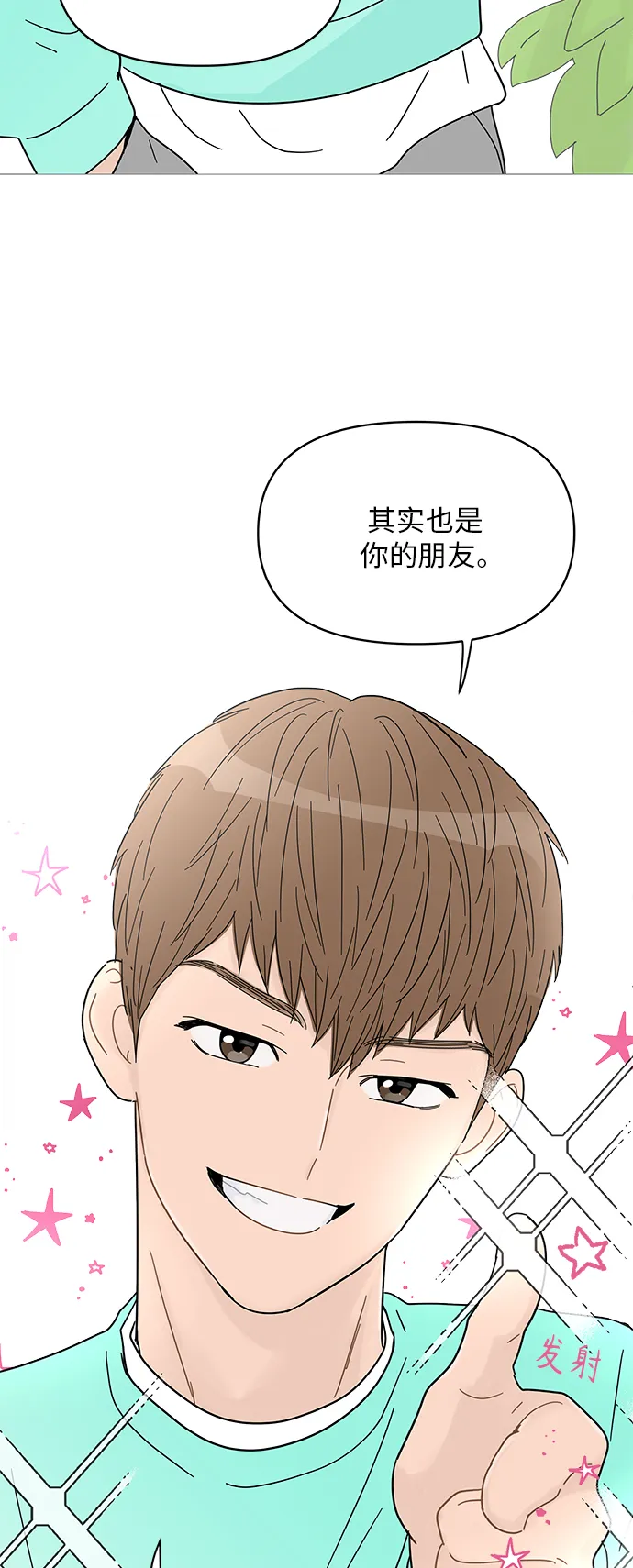 第64话 第5页