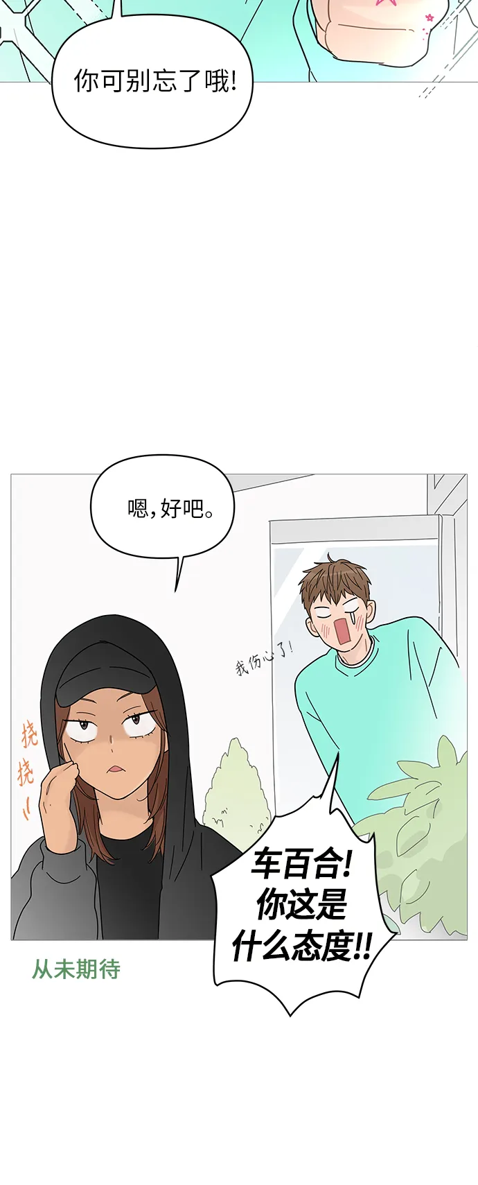 第64话 第6页