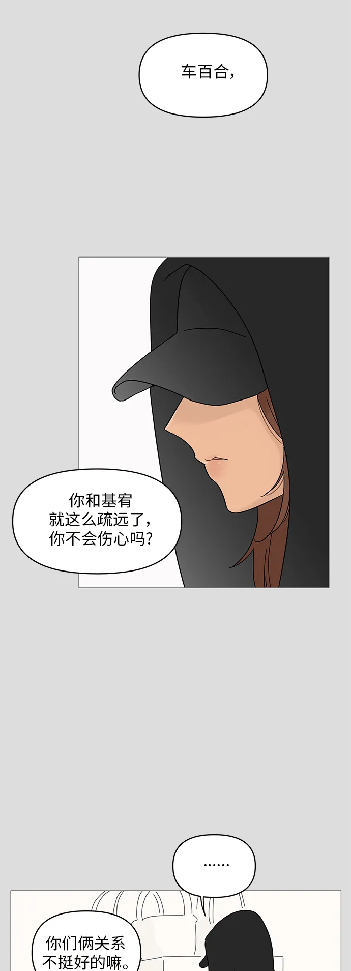 第64话 第8页