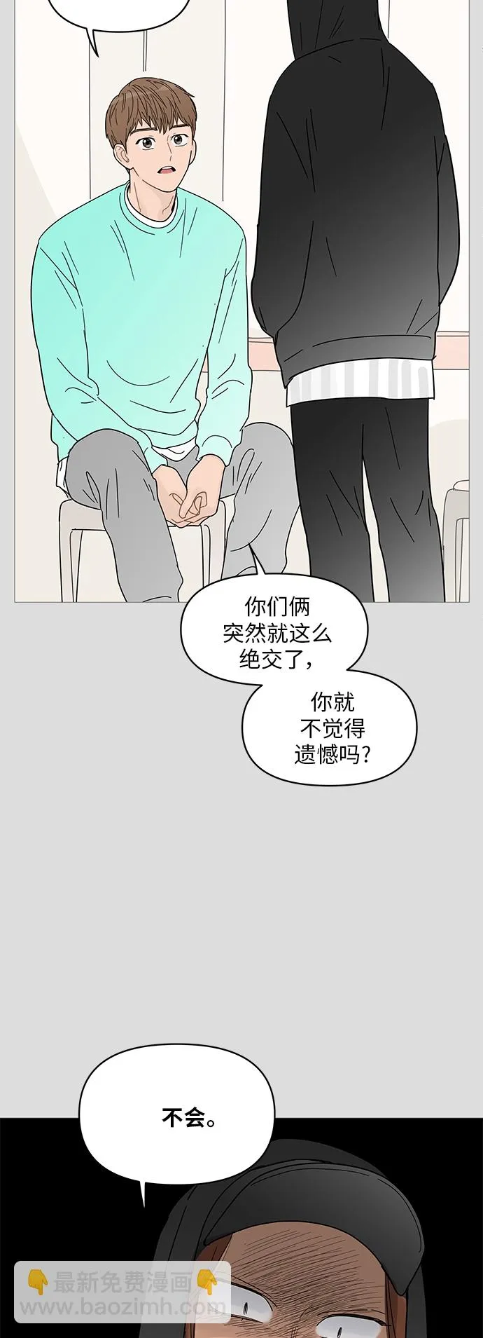 第64话 第9页
