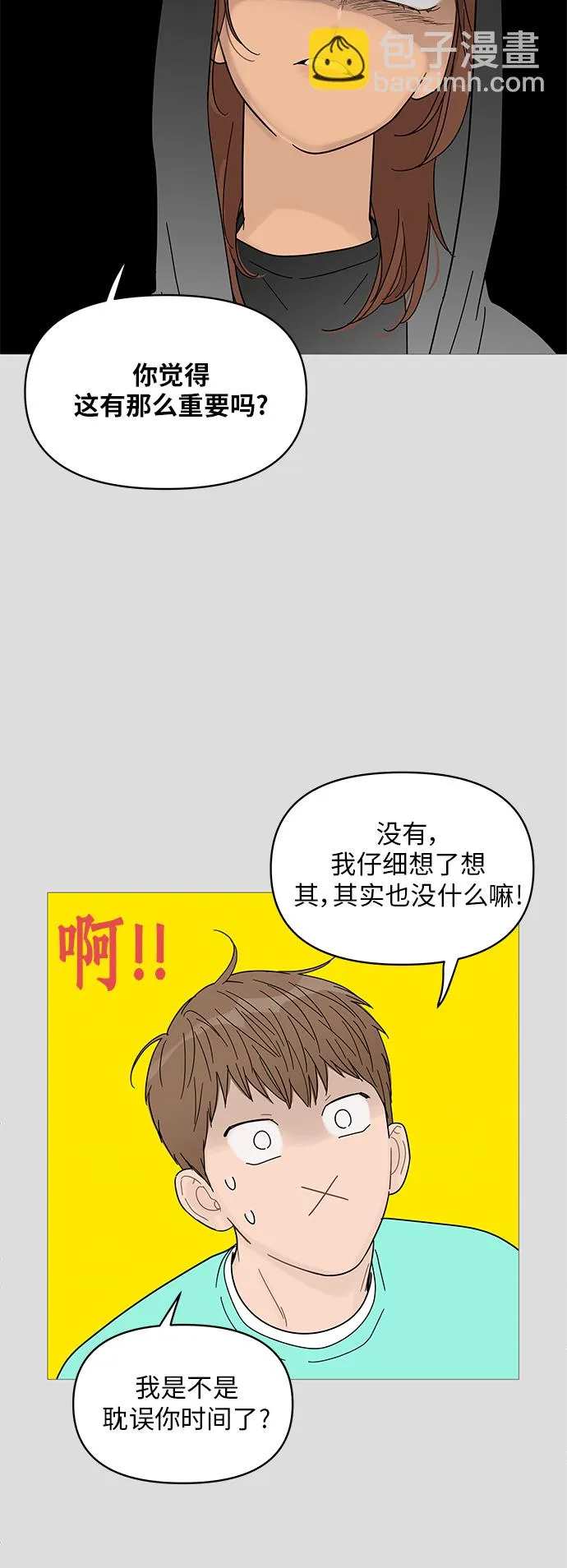 第64话 第10页