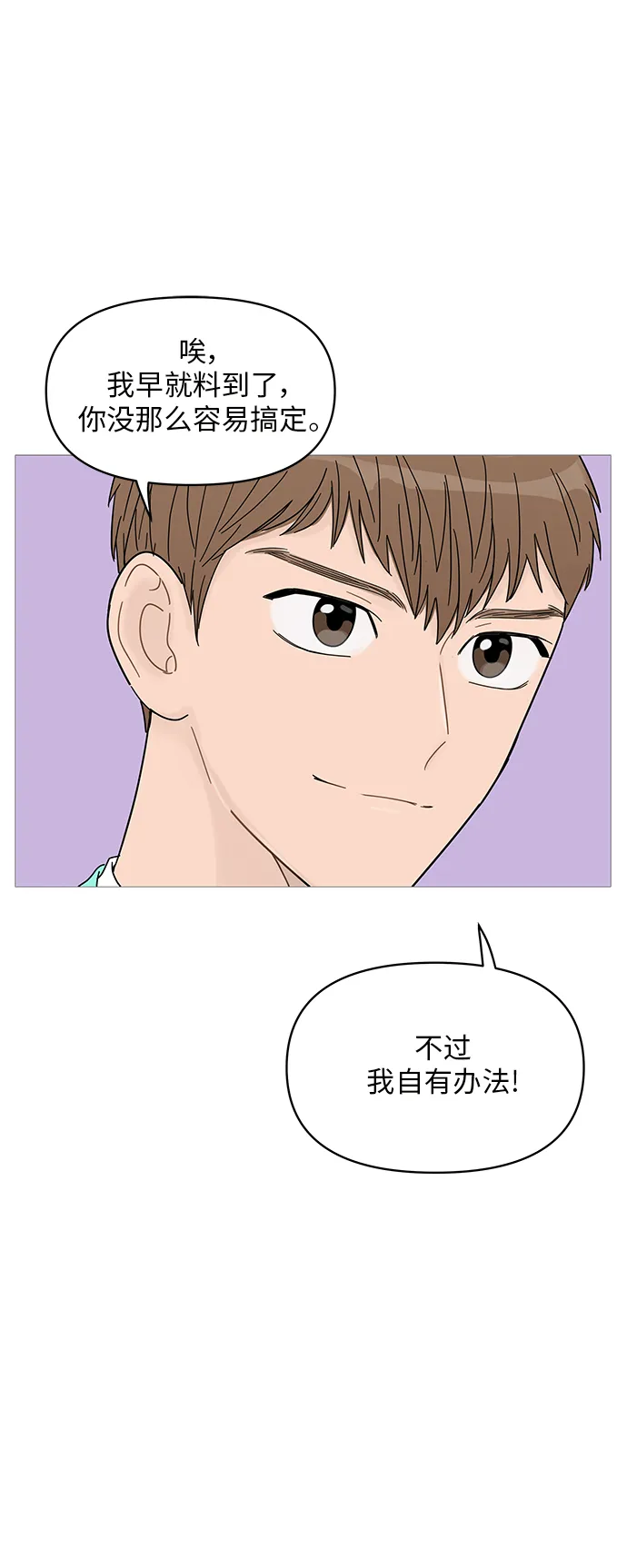 第64话 第12页