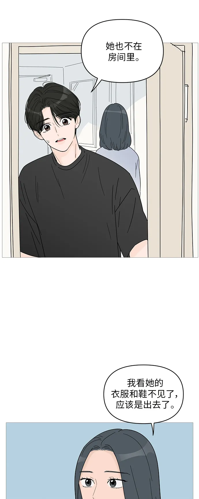 第64话 第14页