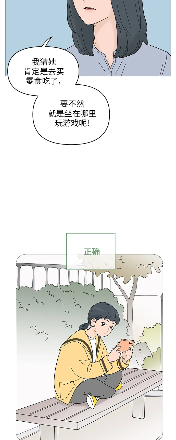 第64话 第15页