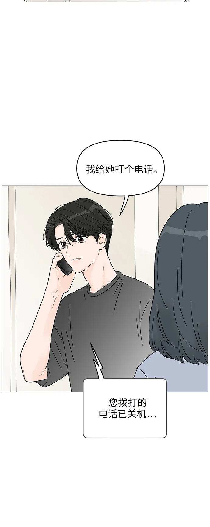 第64话 第16页