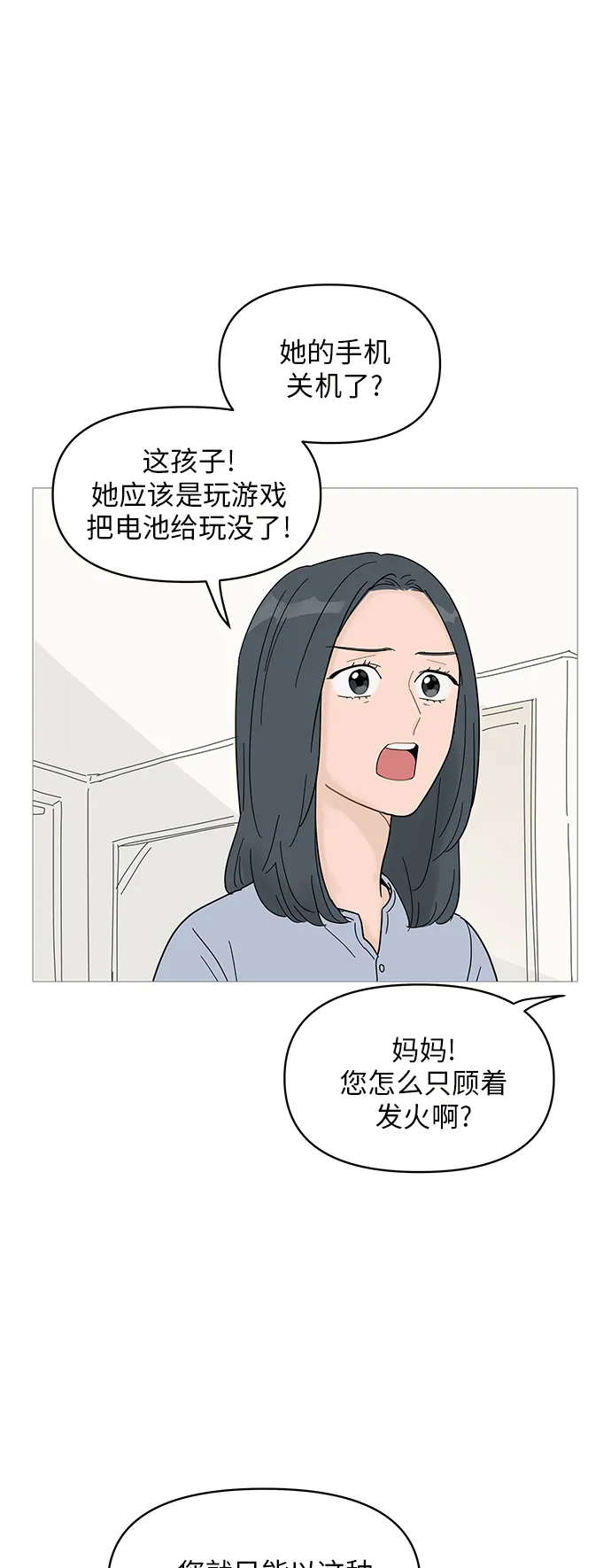 第64话 第17页
