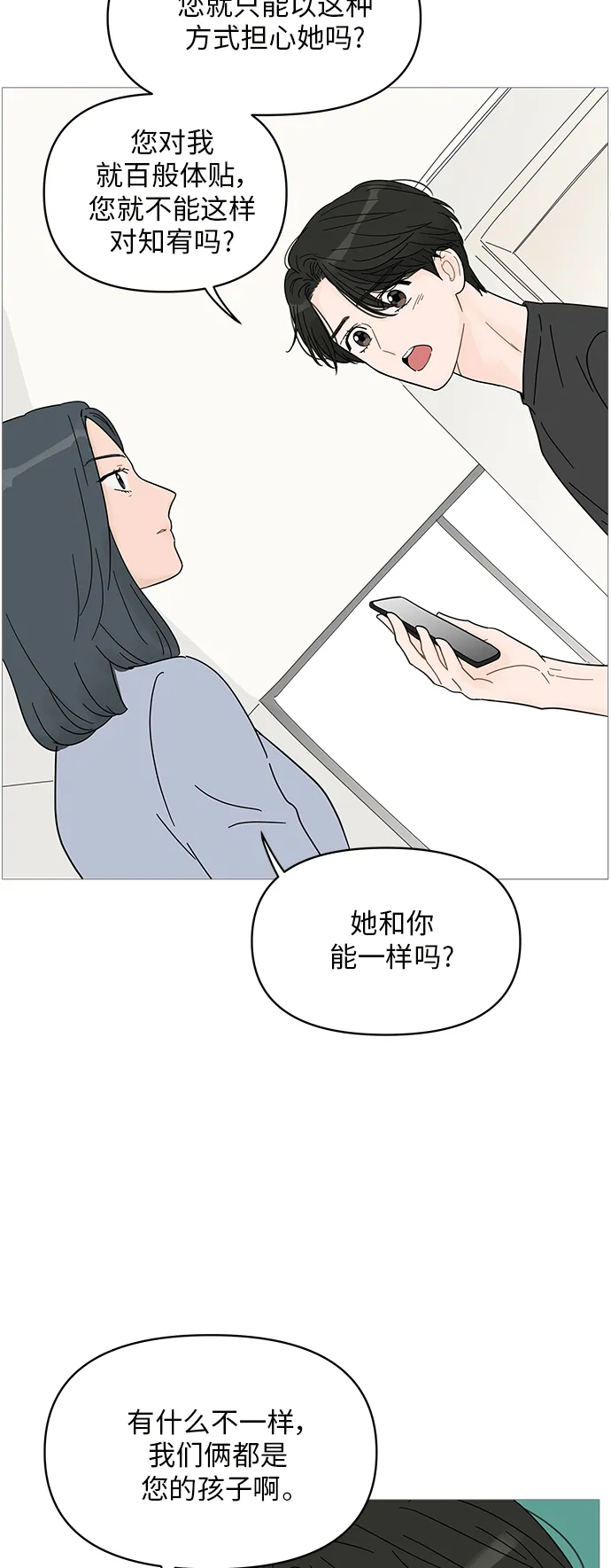 第64话 第18页