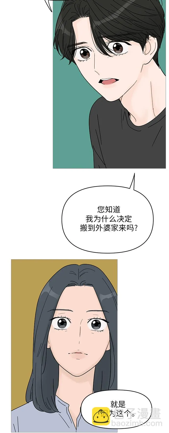 第64话 第19页