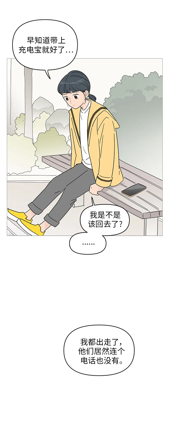 第64话 第21页