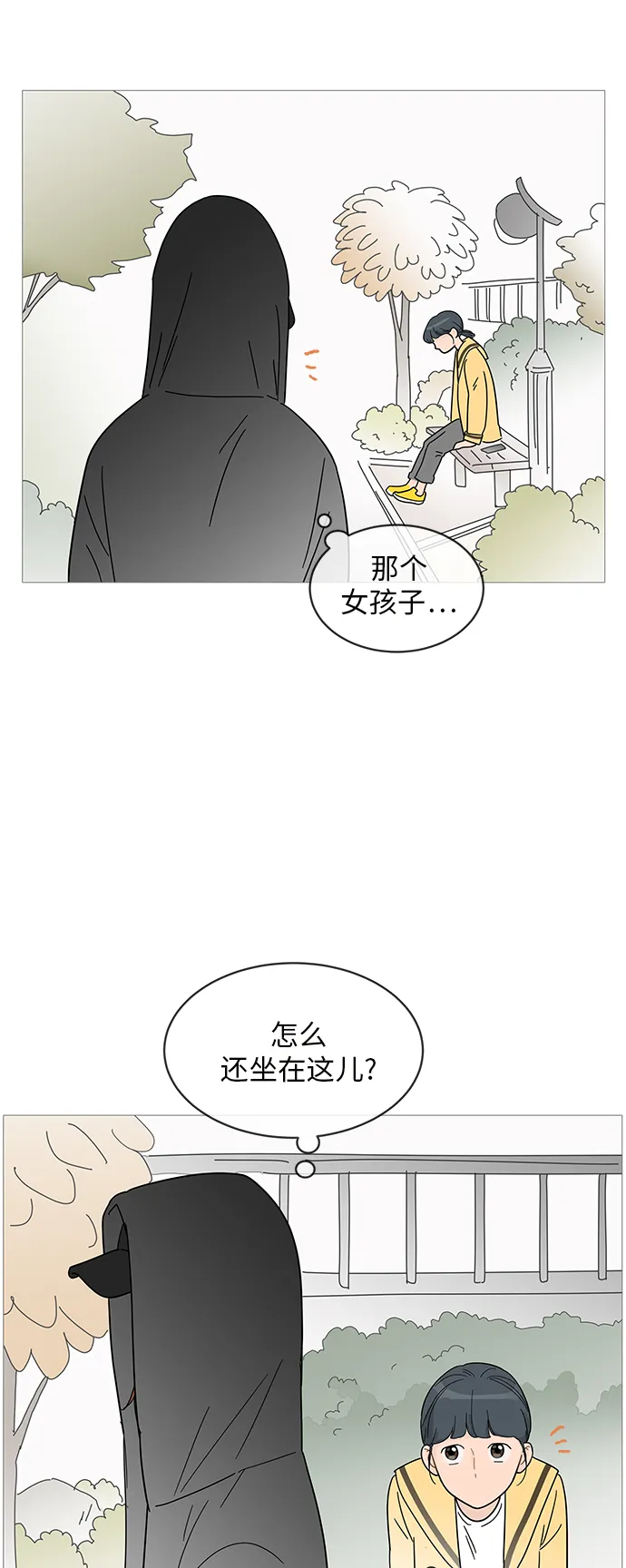 第64话 第23页