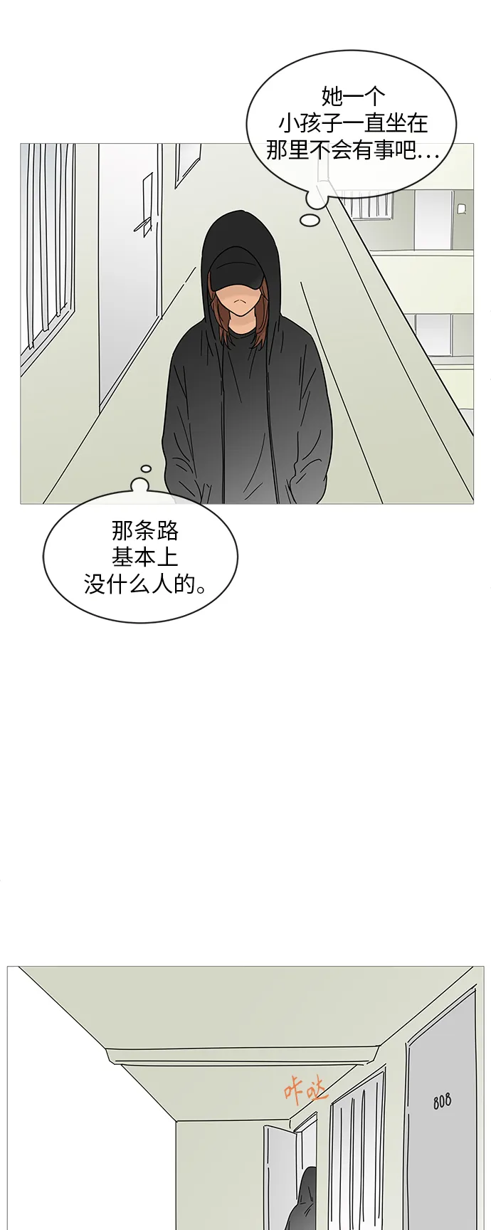 第64话 第25页