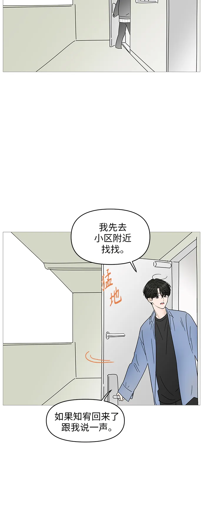 第64话 第26页