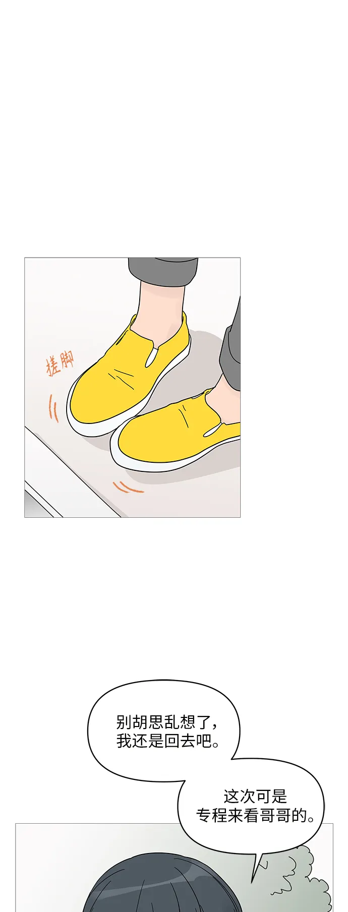 第64话 第27页