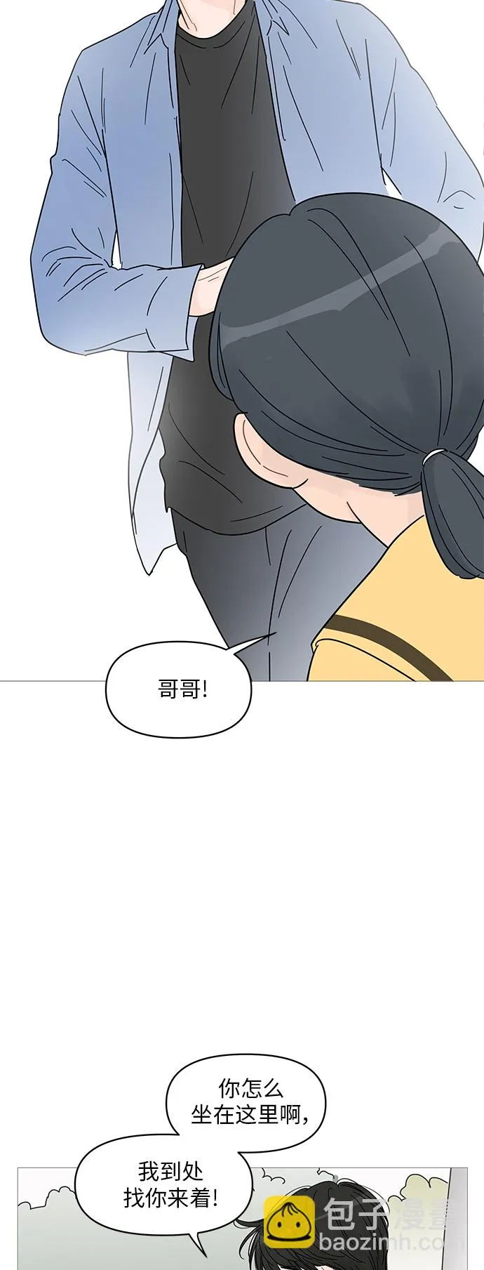 第64话 第29页