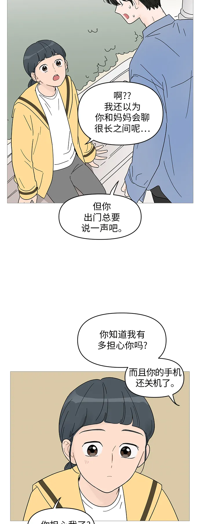 第64话 第30页