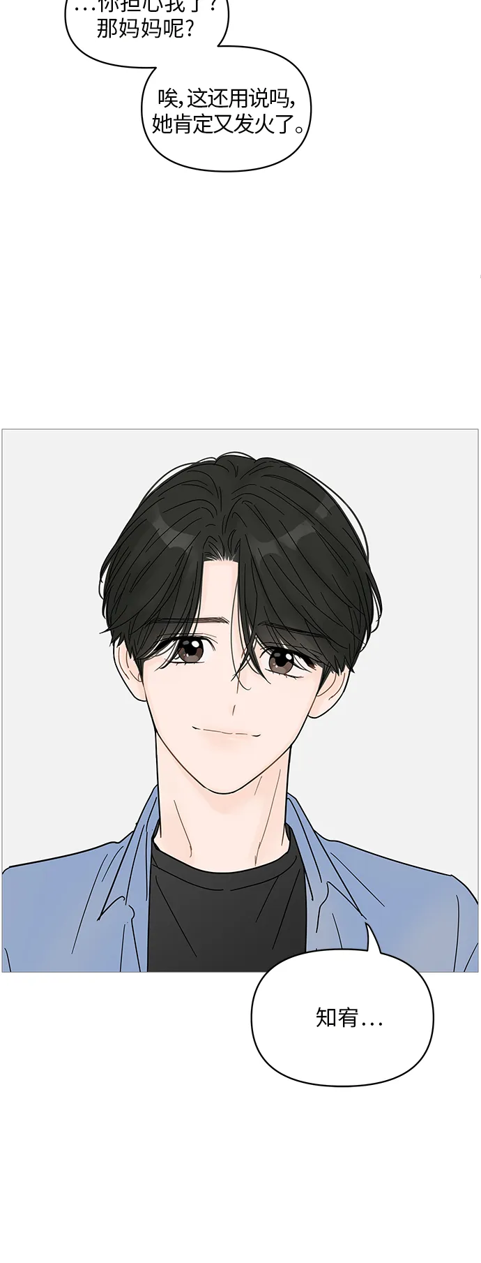 第64话 第31页