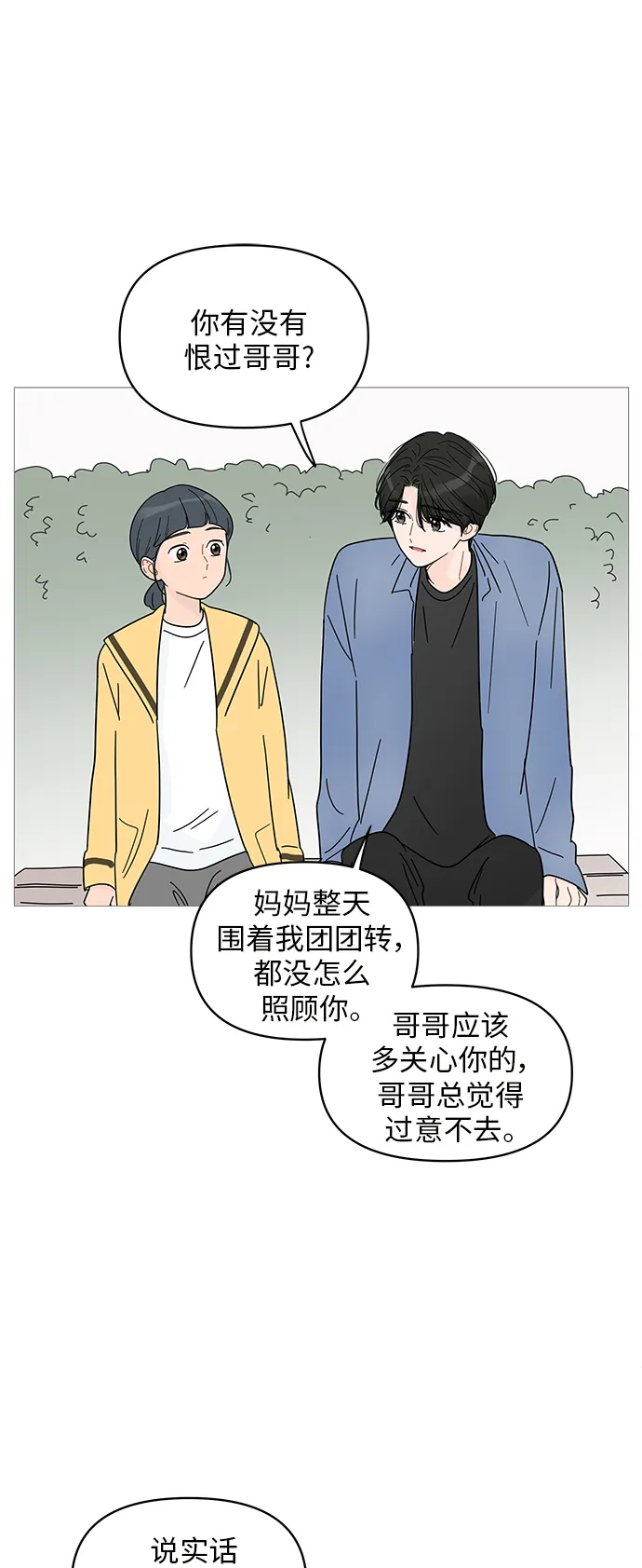 第64话 第32页