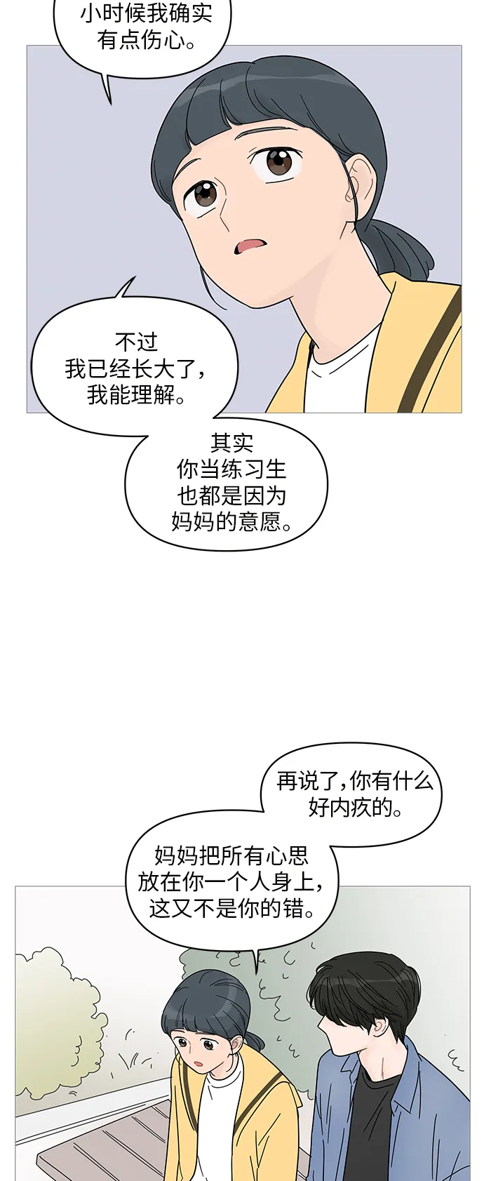 第64话 第33页