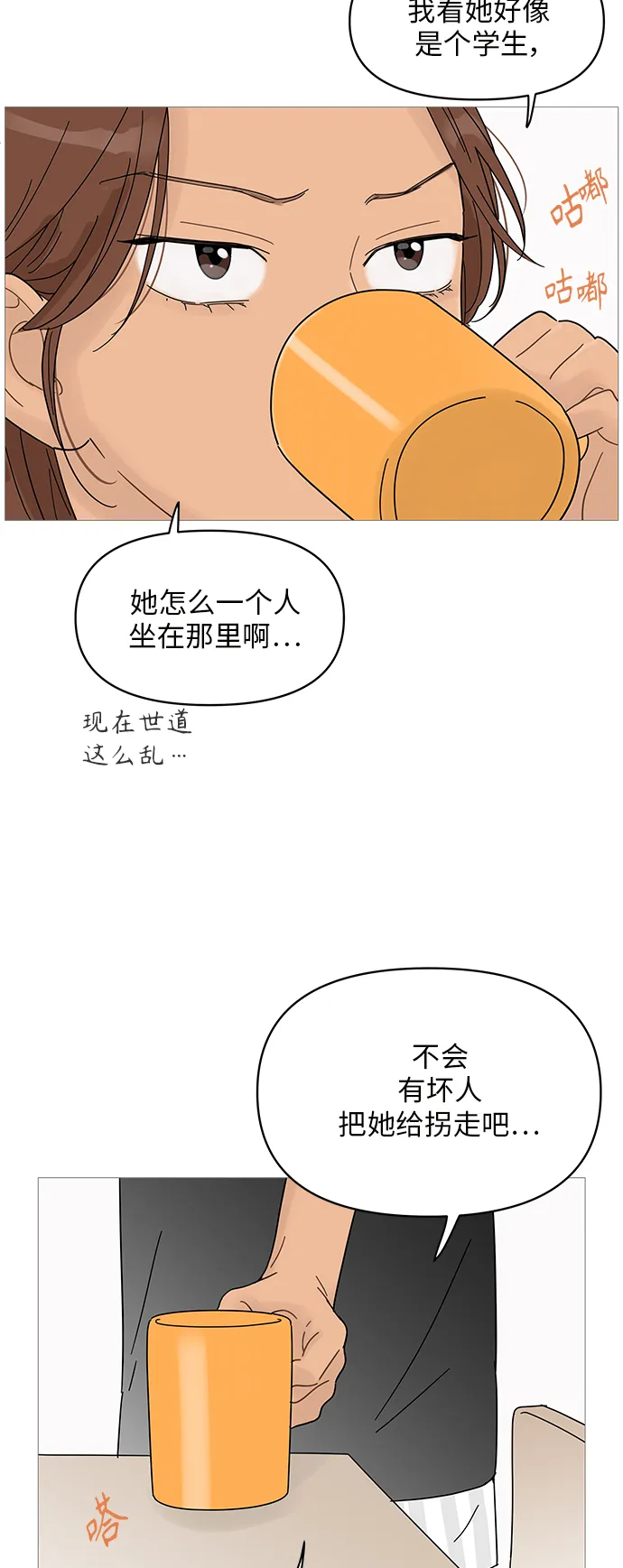 第64话 第37页