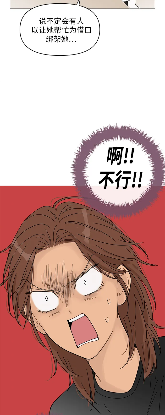 第64话 第38页