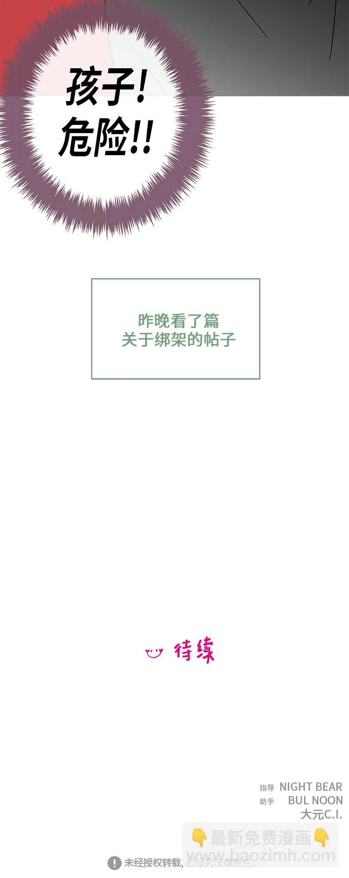 第64话 第39页