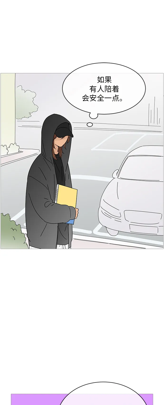 第65话 第2页