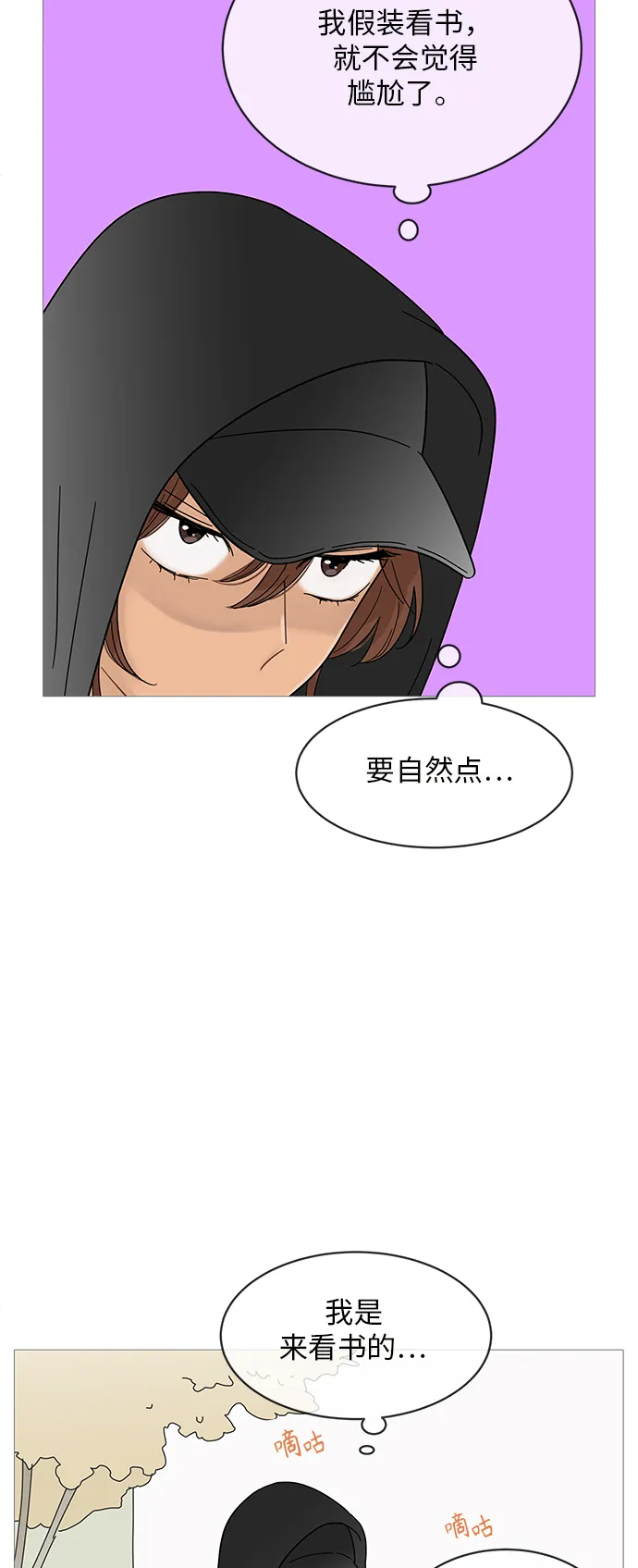 第65话 第3页