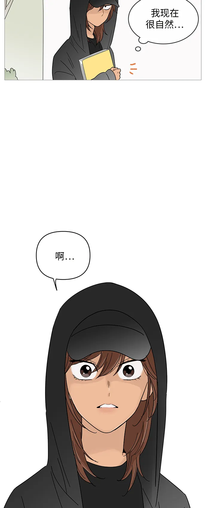 第65话 第4页