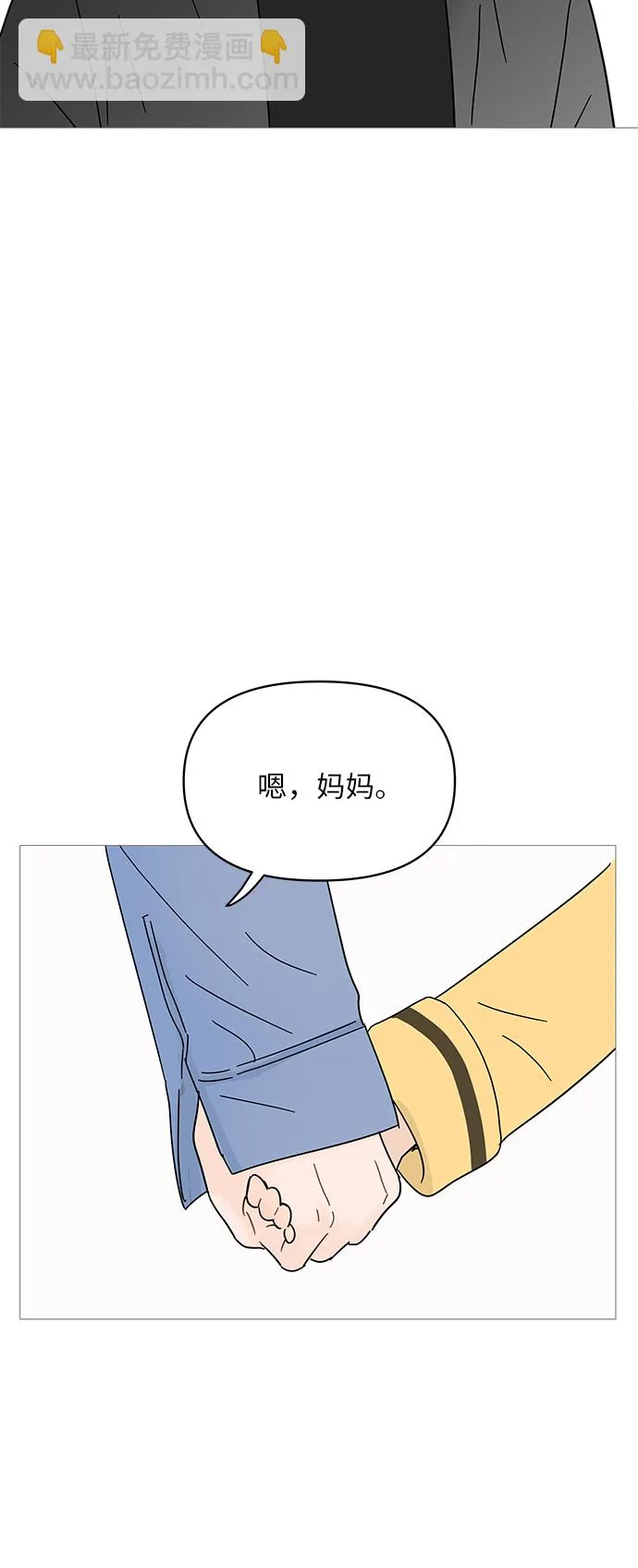 第65话 第5页