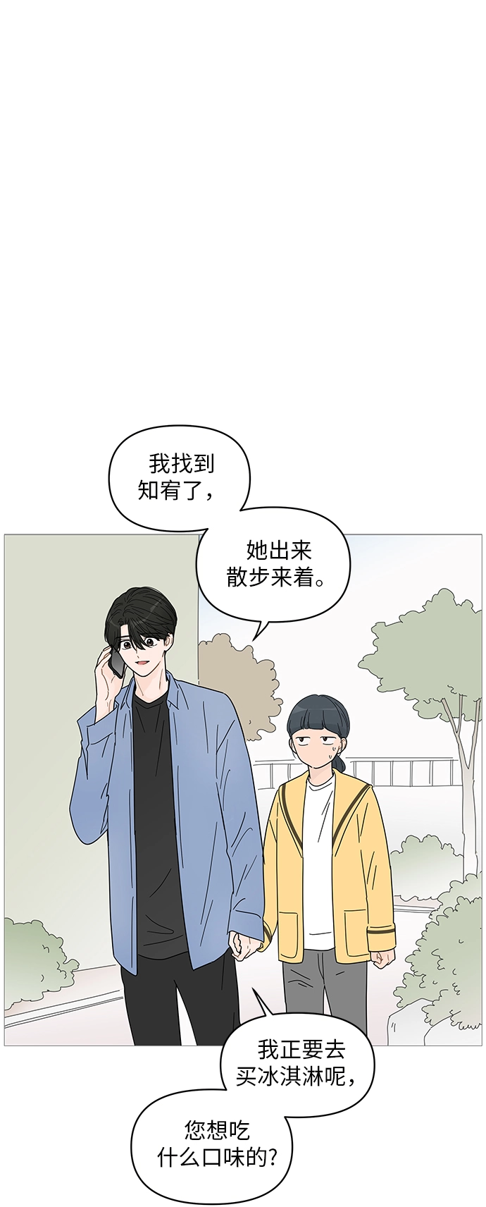 第65话 第6页