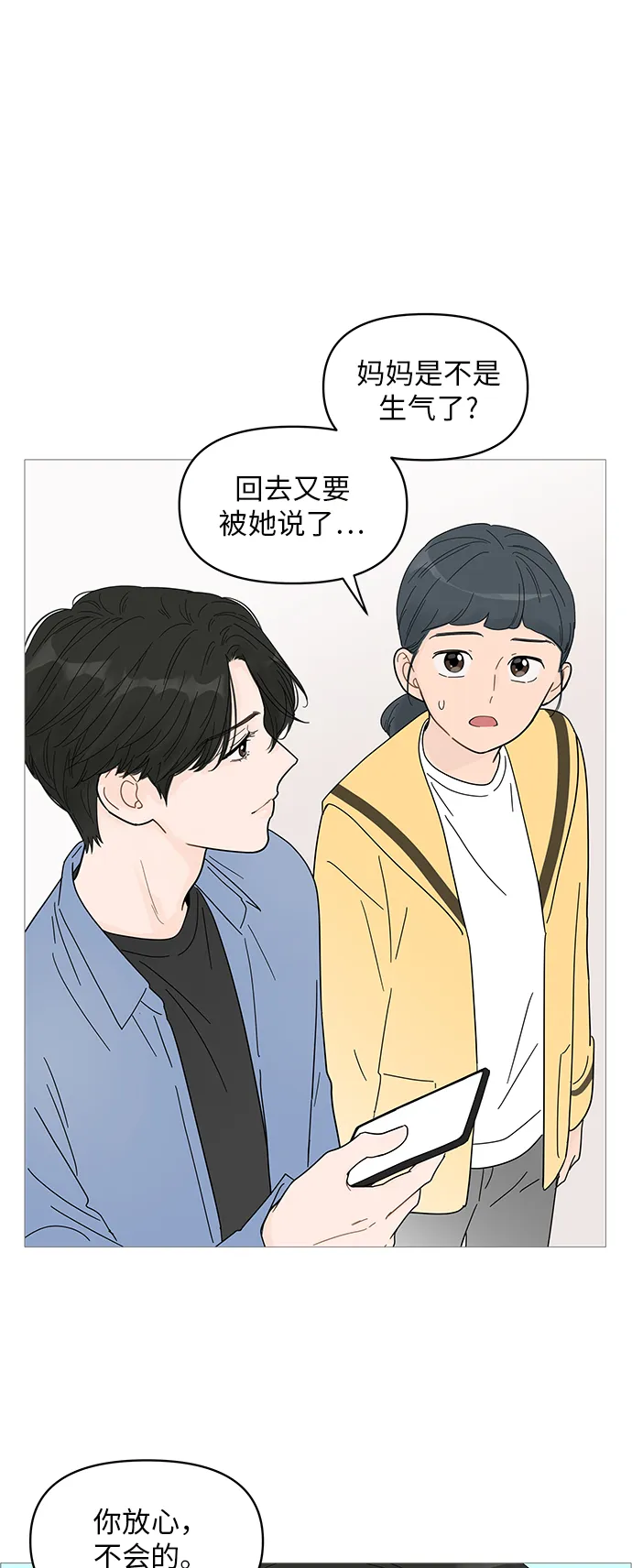 第65话 第7页