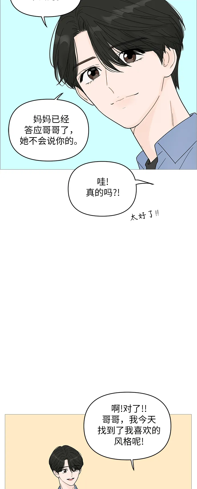 第65话 第8页