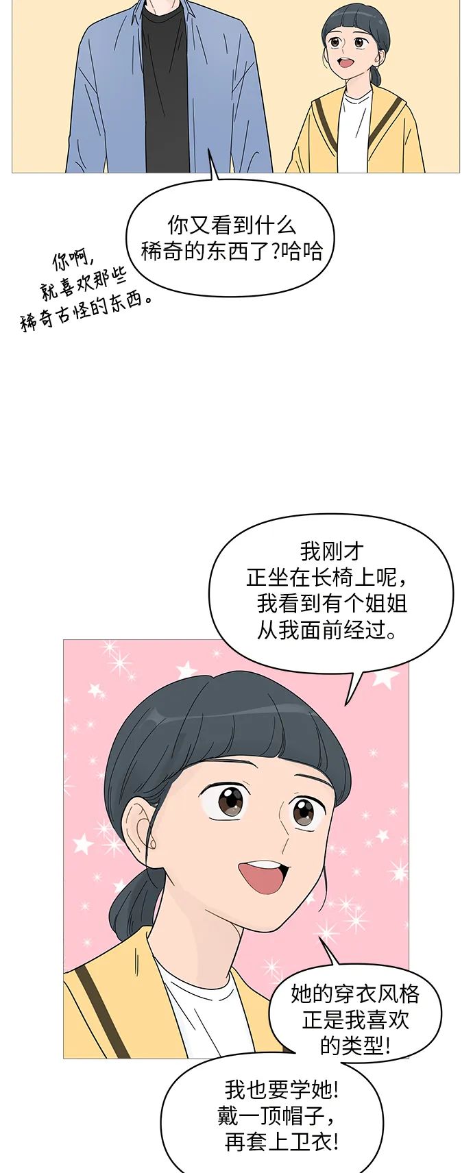 第65话 第9页