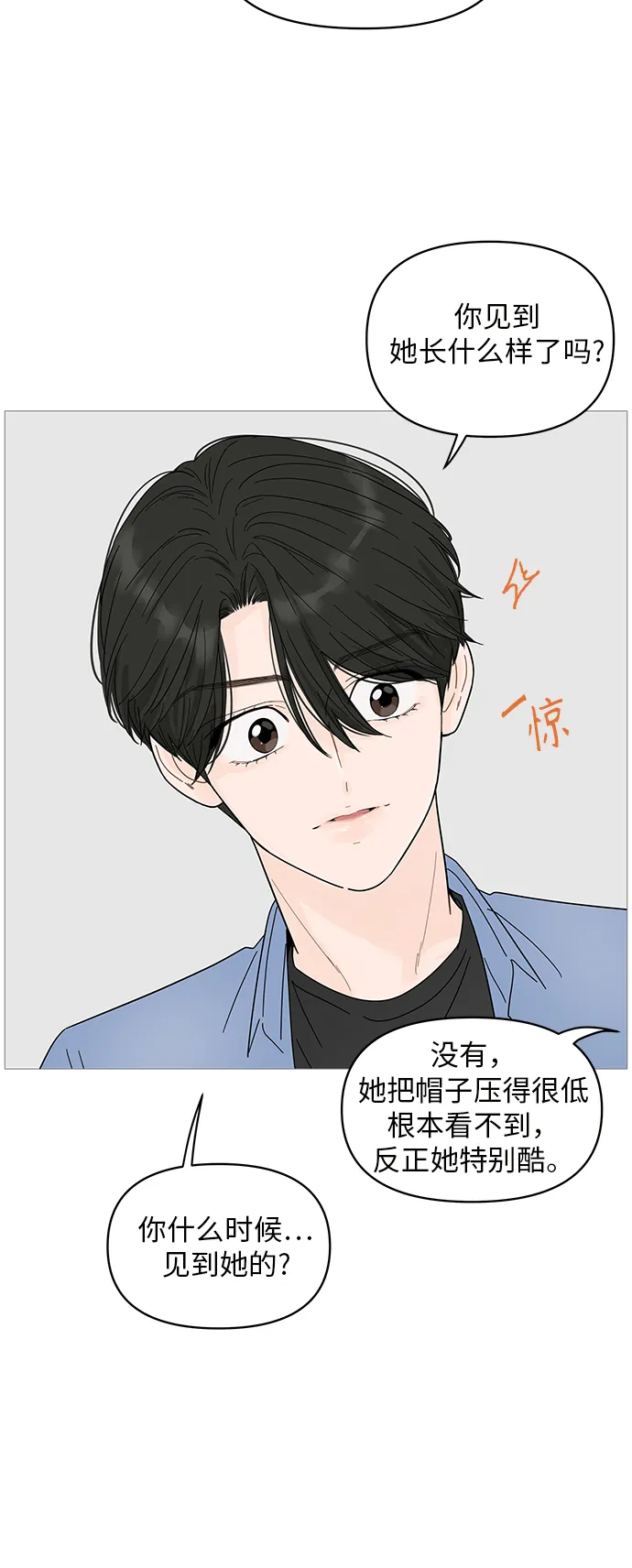 第65话 第10页