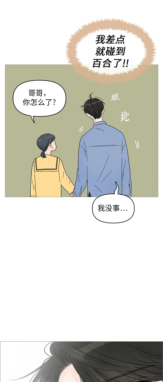 第65话 第12页