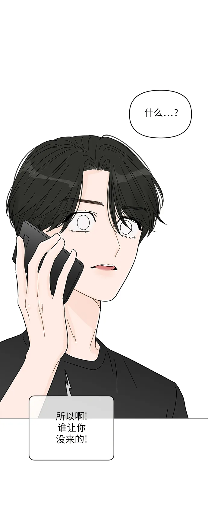 第65话 第16页