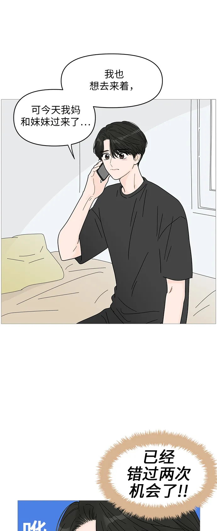 第65话 第18页