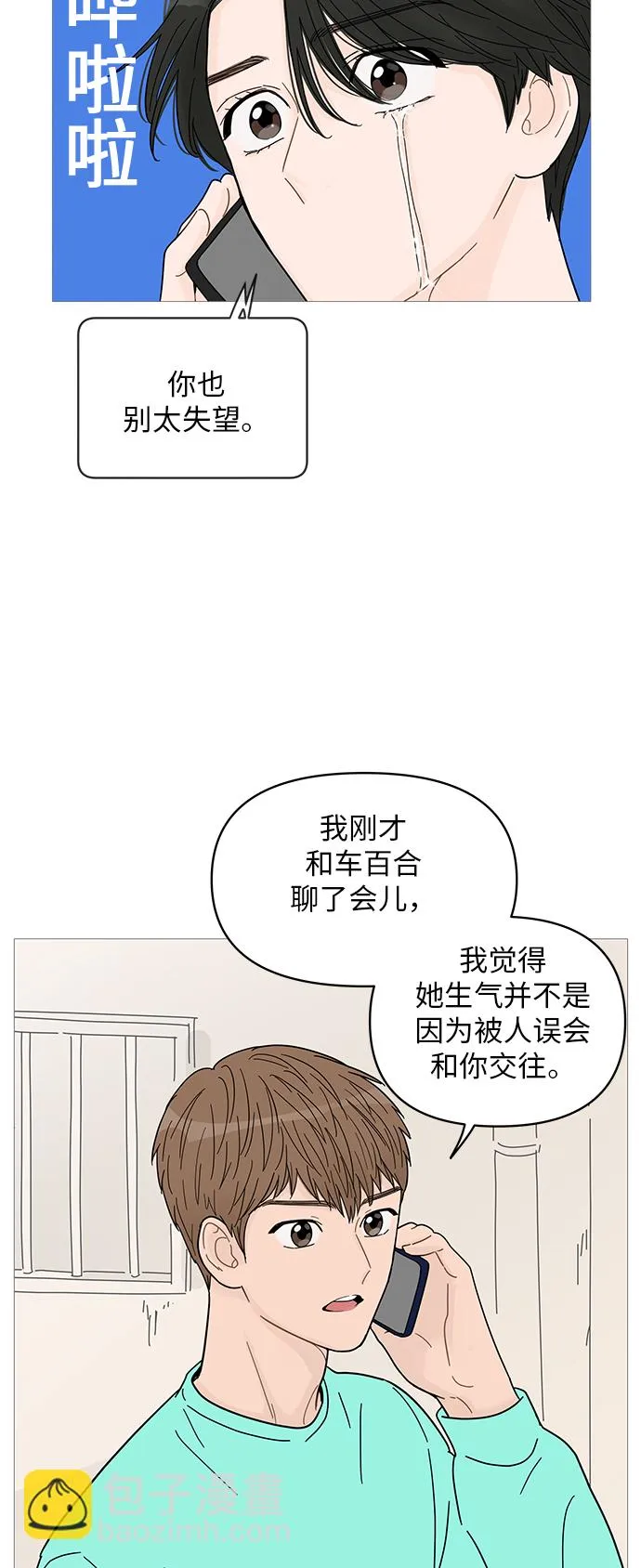 第65话 第19页