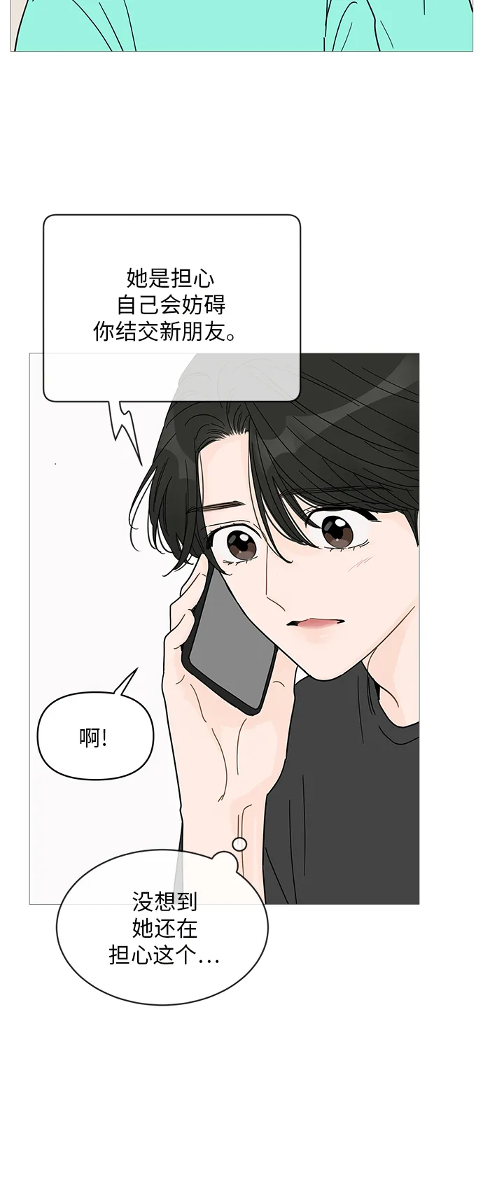 第65话 第20页