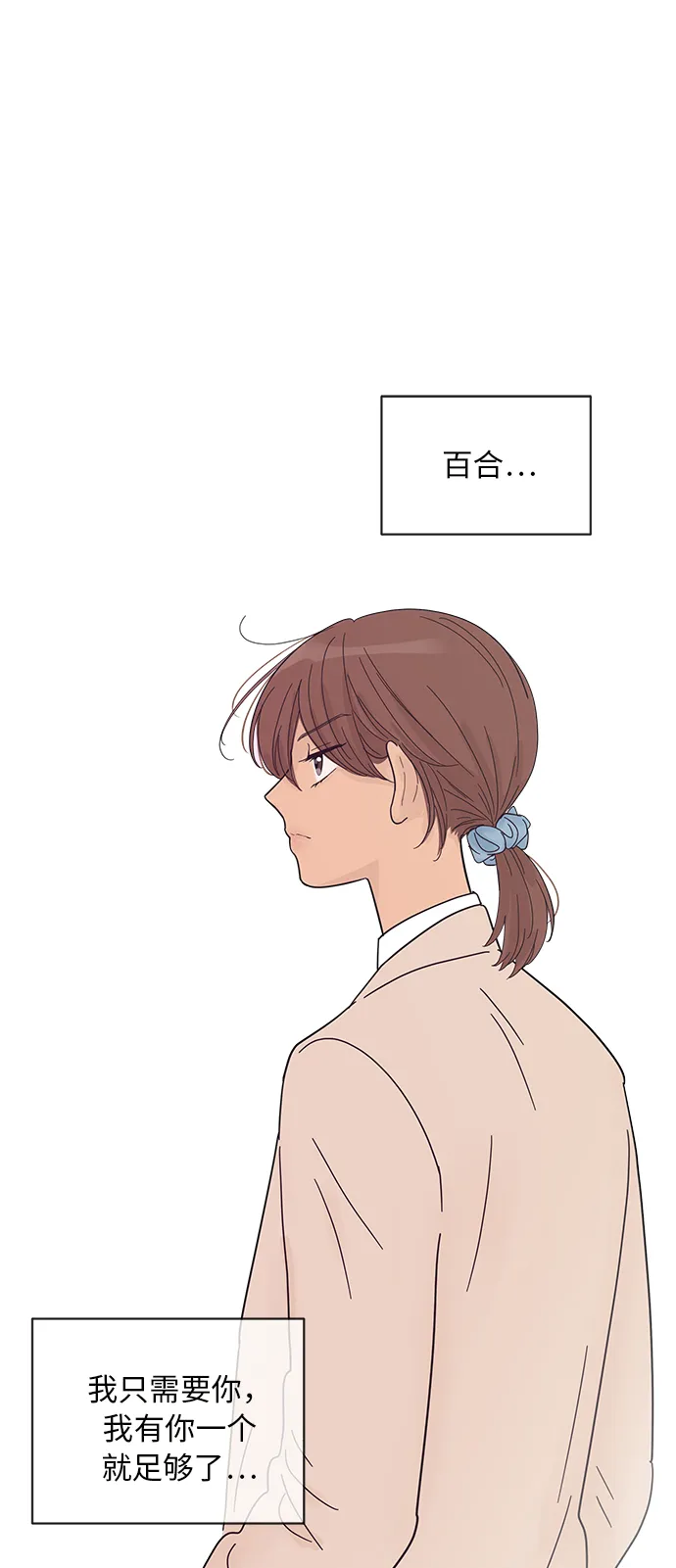 第65话 第21页