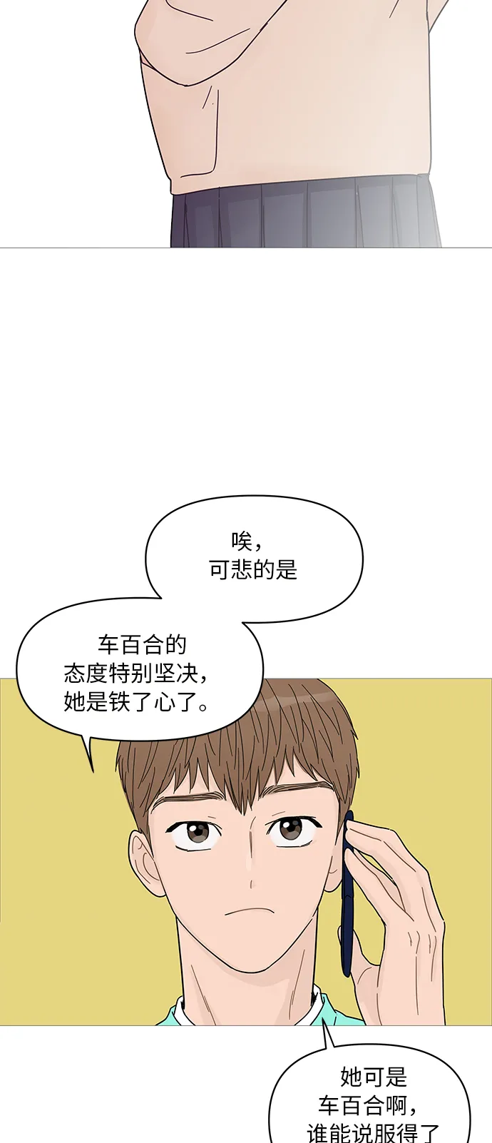 第65话 第22页